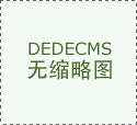 正正在从头定义智能家电行业的…